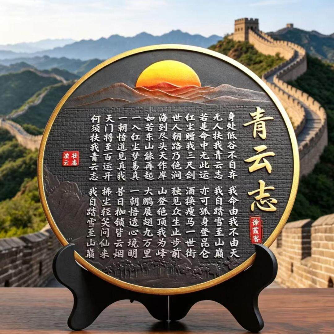 人造板青云志书法字画摆件博古架摆设古董装饰品新中式家居工艺品