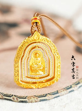 【先生推荐】六字箴言大日如来金身佛平安护佑祥光吊坠驾车用品