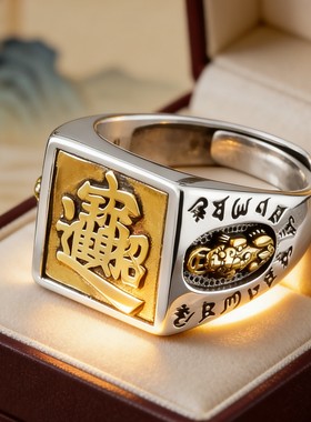 锌合金貔貅开口男士复古戒指