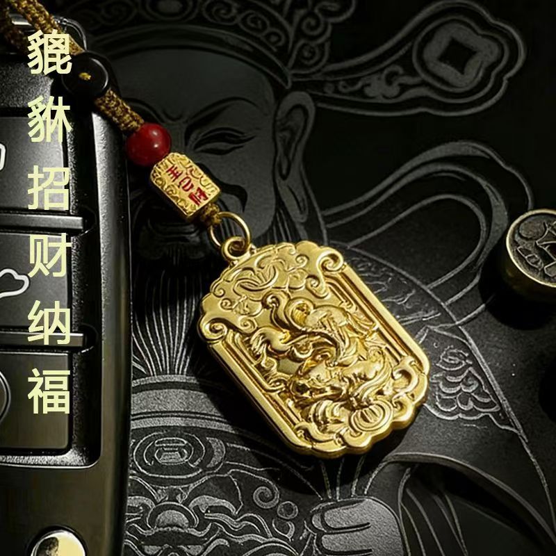 新款金色貔貅牌招福随身挂件聚财纳八方财富汽车钥匙扣挂件挂饰