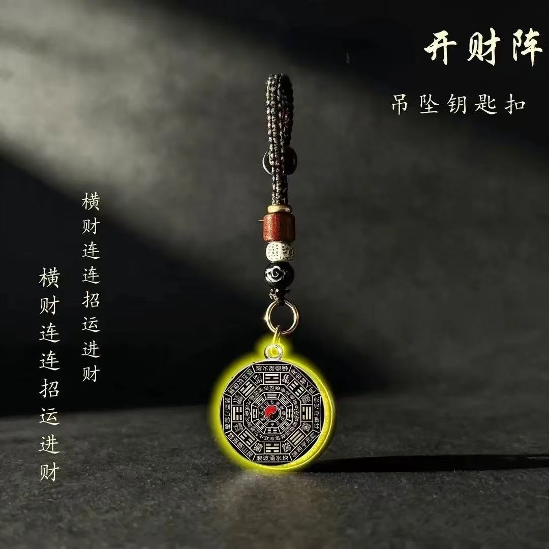 臻品手作.太极八卦开财阵随身汽车挂件