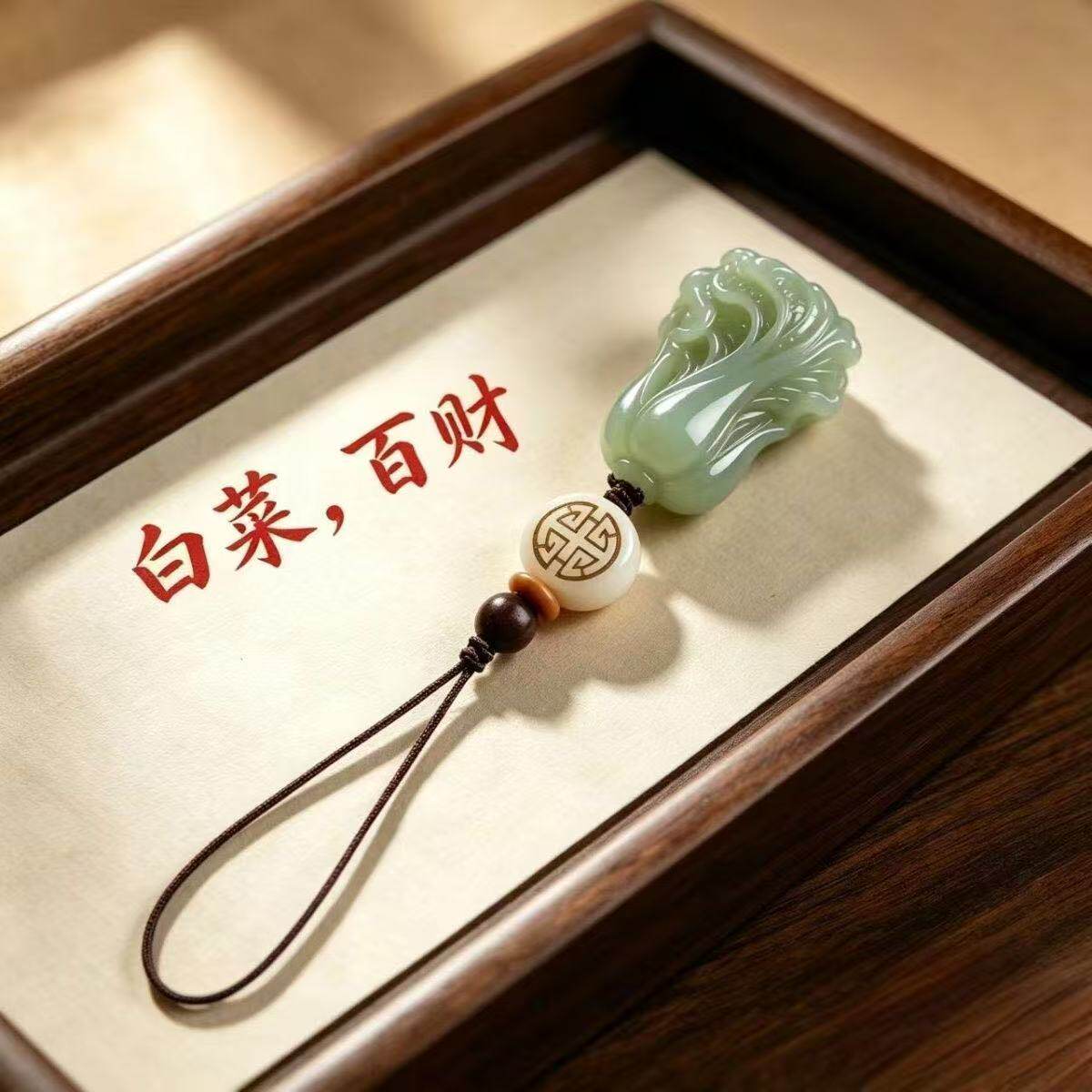 白菜百财高档手机挂件女豪华钥匙扣招财八方来财手机挂件装饰品