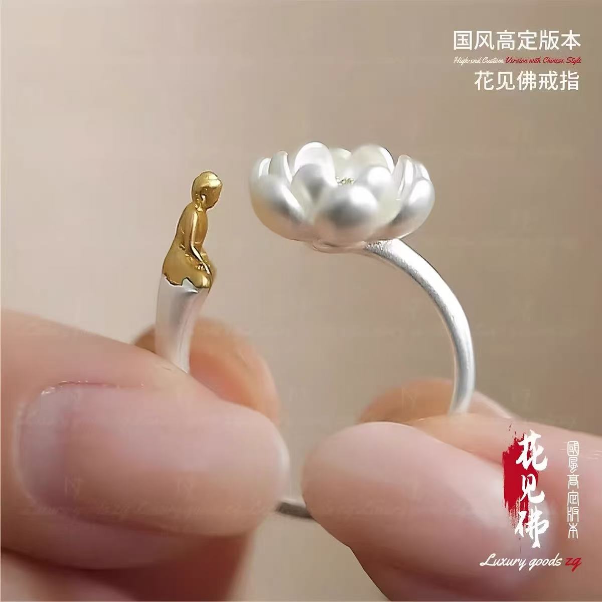 【花见佛】 民族风时尚戒指女百搭可调节国风首饰指环复古风