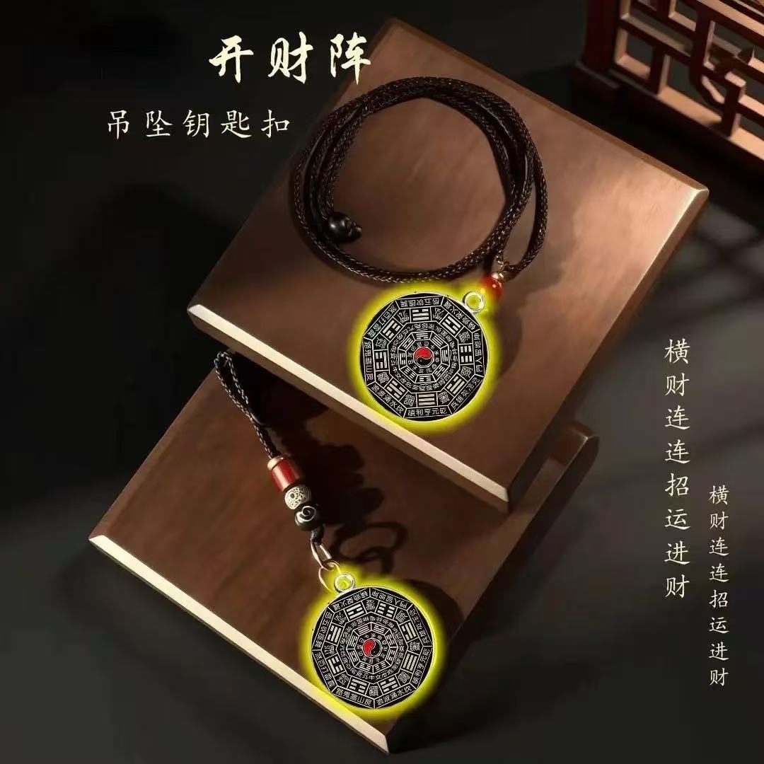 臻品手作.太极八卦开财阵随身汽车挂件