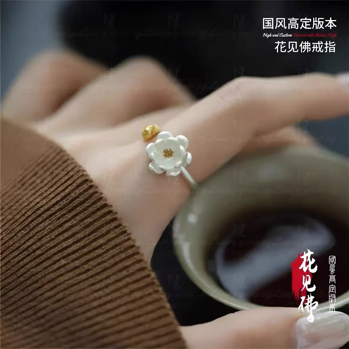 【花见佛】 民族风时尚戒指女百搭可调节国风首饰指环复古风