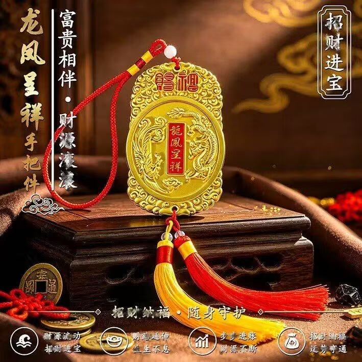 【先生推荐】双龙车载龙凤呈祥钥匙扣随身汽车挂件男女通用礼物