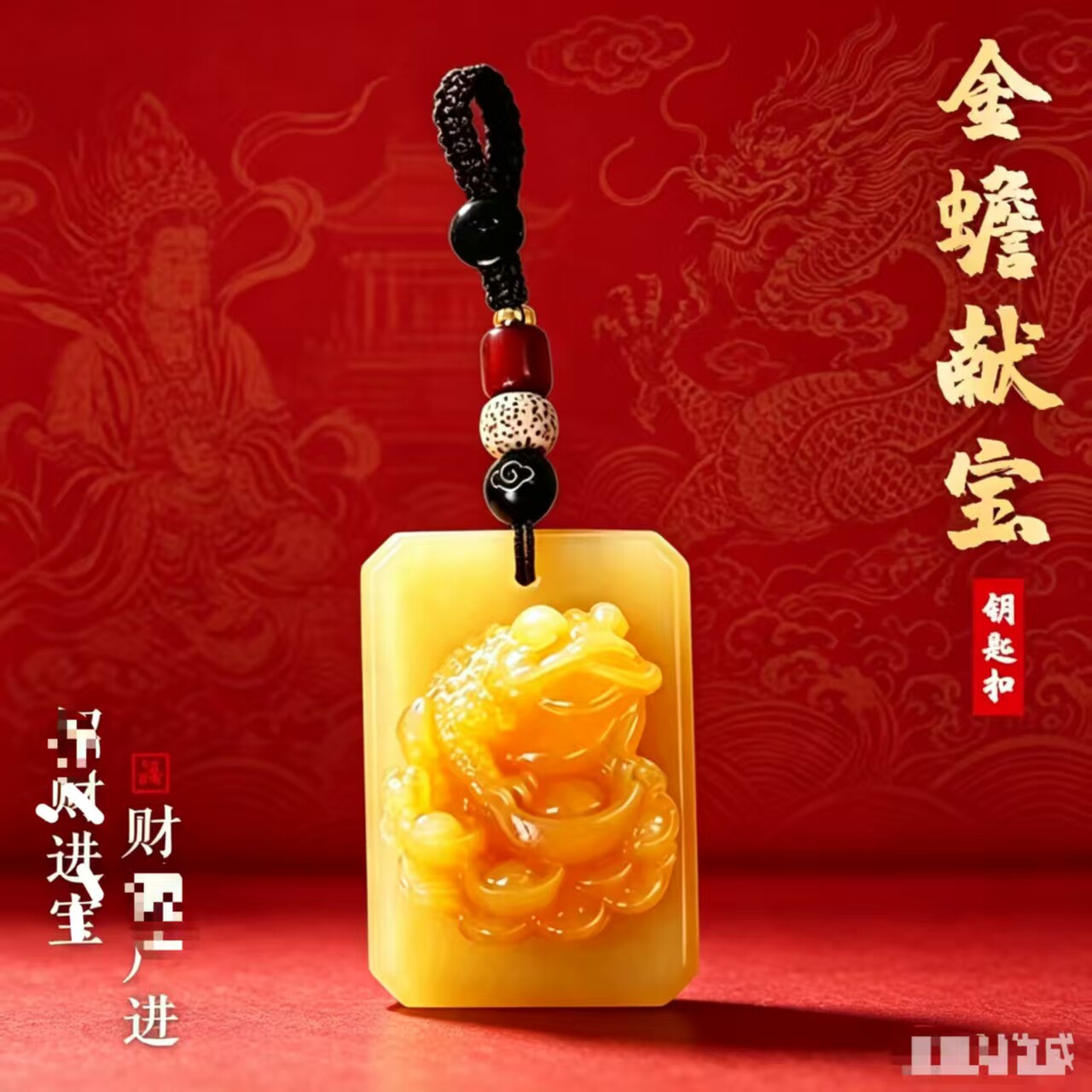 【老师傅设计】精美手作金蟾献宝钥匙扣男女甄选内饰用品挂件