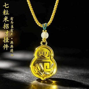 合金吊坠 合金吊坠 新中式七粒米吊坠禄随身吊坠