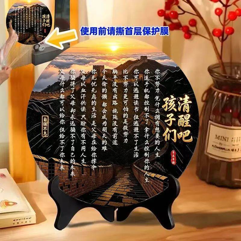 【老师推荐】清醒吧孩子劝学励志展示用品教学书法励志装提示牌