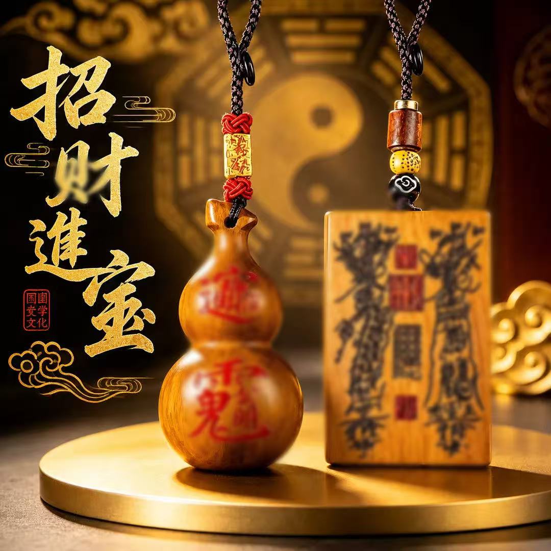 臻品手作.太极八卦七星葫芦雷击五路无事牌随身汽车挂件