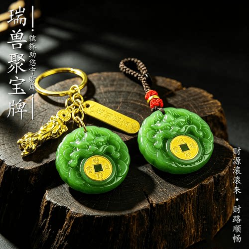 瑞兽聚宝牌貔貅守财库随身钥匙扣驾车车载个人用品