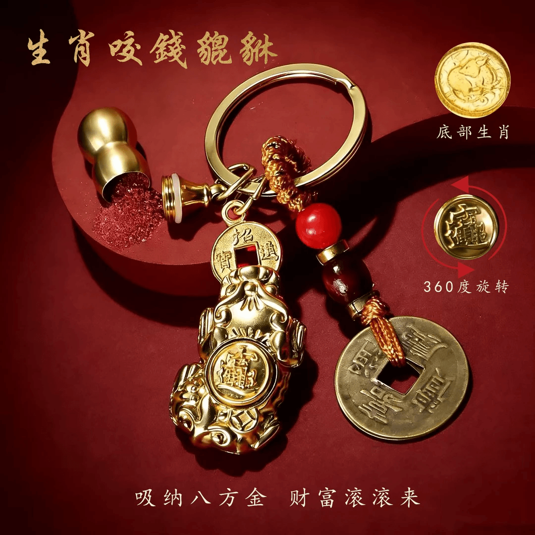 【老师推荐】丙马年纳福聚財金禧貔貅咬乾转转生肖挂件钥匙扣