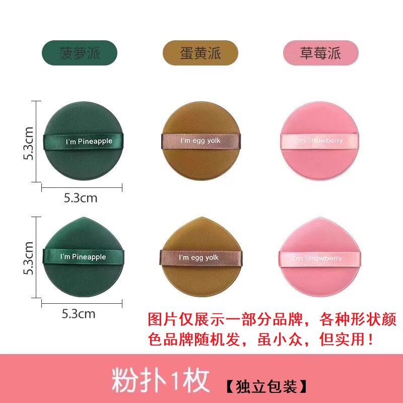 气垫粉扑超软干湿两用粉底液专用