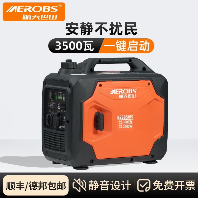 航天巴山汽油发电机220v家用小型静音变频户外露营摆摊便携式应急