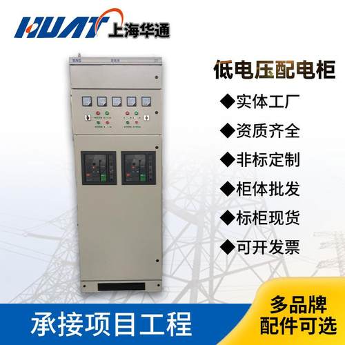厂家直供GCS GCK MNS低压抽出式开关柜成套低压配电柜配电箱