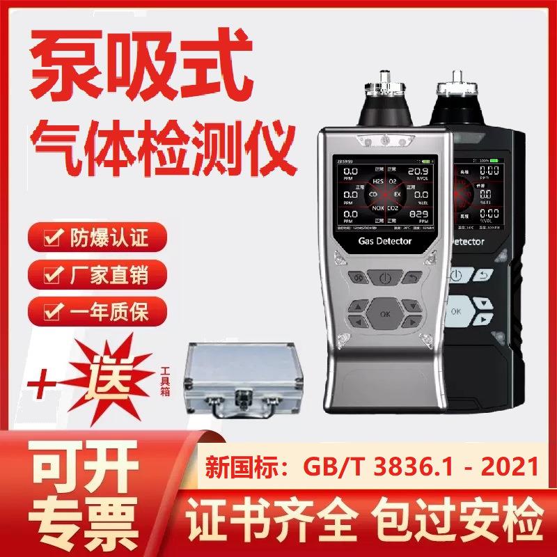 复合型PLT500五合一检测仪手持式多合一有毒有害气体浓度探测器