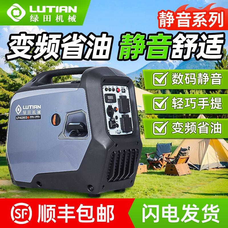 绿田汽油发电机变频220v3KW/2/5千瓦小型户外家用野营便携式
