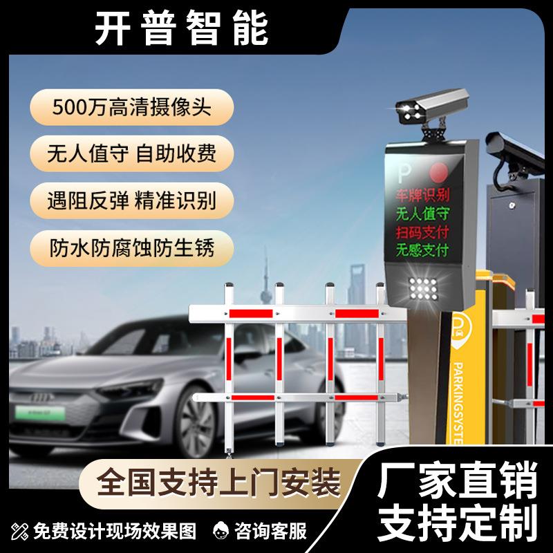 重型空降闸栅栏道闸一体机智能车牌识别系统停车场道闸杆工厂大门