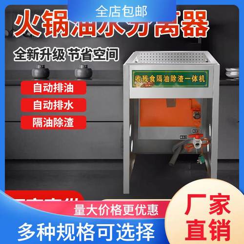 火锅店油水分离器厨房餐饮隔油除渣一体机商用带加热自动排水