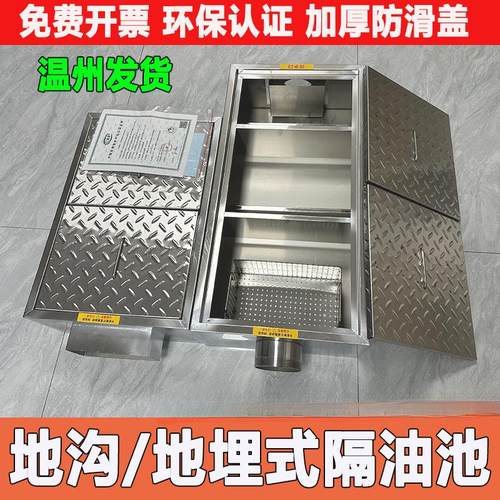 304不锈钢地埋式隔油池餐饮厨房商用地沟款油水分离器三级过滤池
