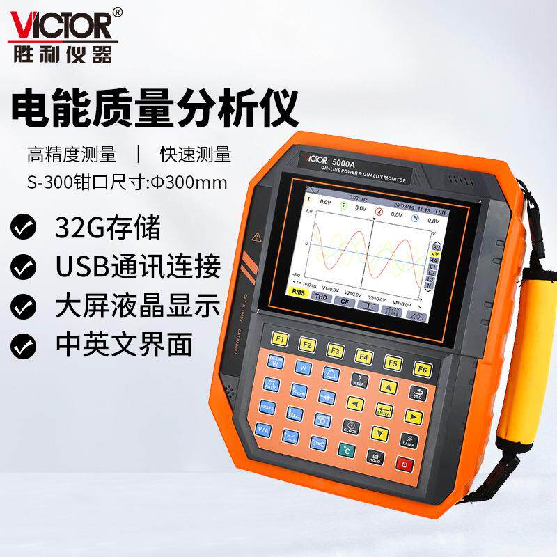 VC5000A电能质量在线监测分析仪直径7.5mm*1m尖小形电流钳