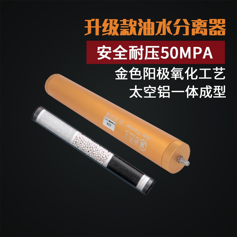 油水分离器 过滤器30MPA 高压打气机专用过滤器 4500psi 300bair