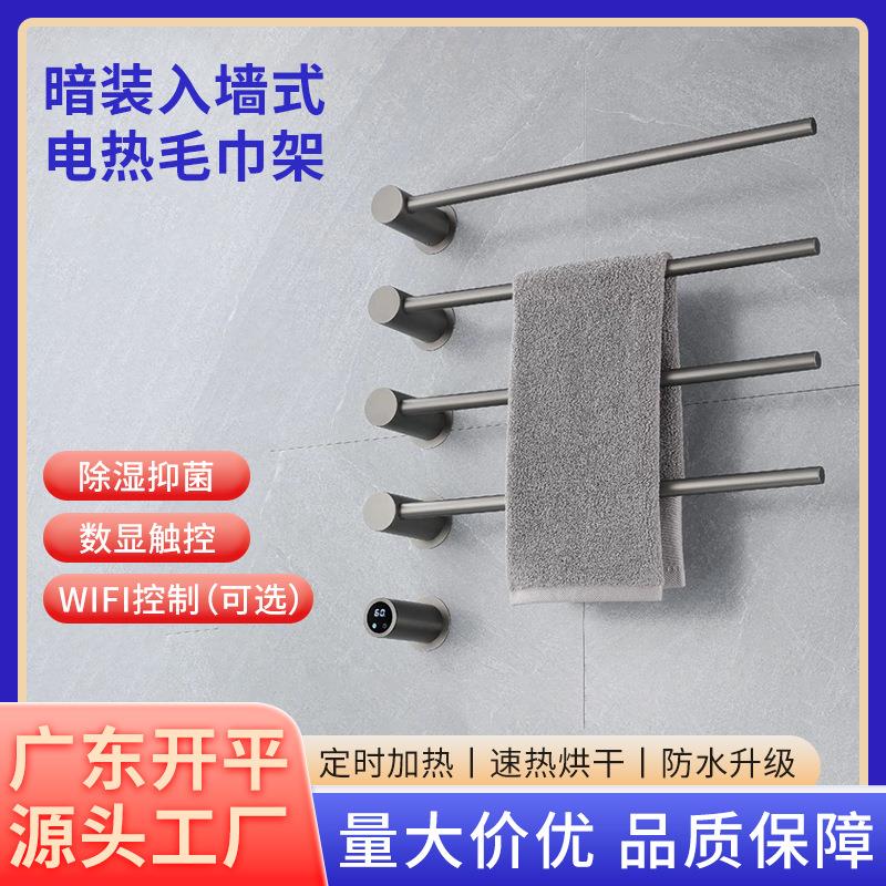 跨境电热毛巾架暗装智能数显碳纤维发热烘干毛巾架浴巾置物架