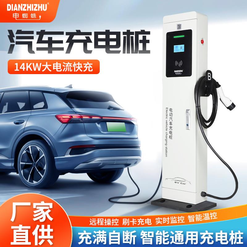 户外公共商用22 44KW落地式双枪1632A充电站新能源汽车交流充电桩