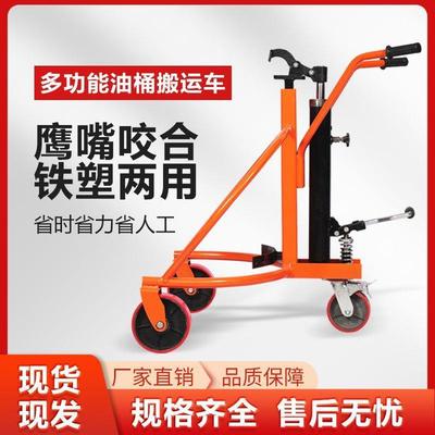 油桶搬运车手动液压油桶叉车铁桶圆桶装卸工厂升高搬转运工具
