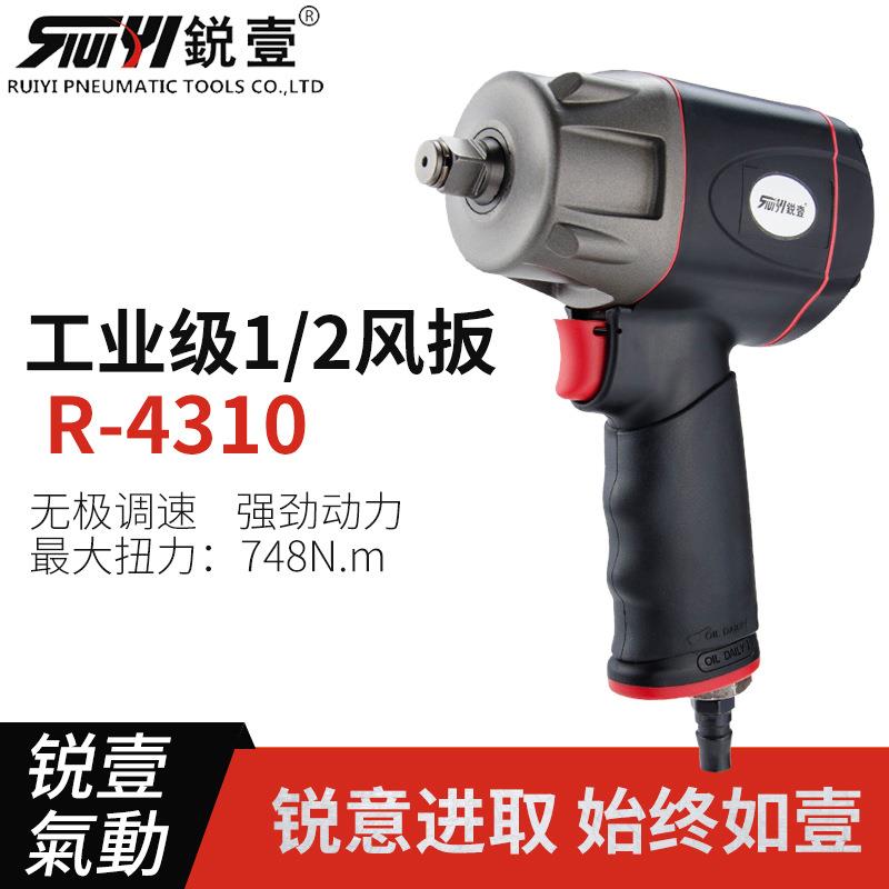 4310大扭力塑钢气动小风炮1/2风扳手气扳机汽修装配风动工具