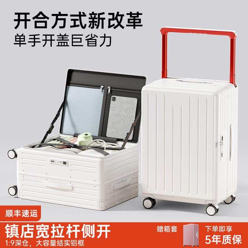 侧开行李箱深仓20寸登机箱女2025新款宽拉杆24寸大容量铝框旅行箱