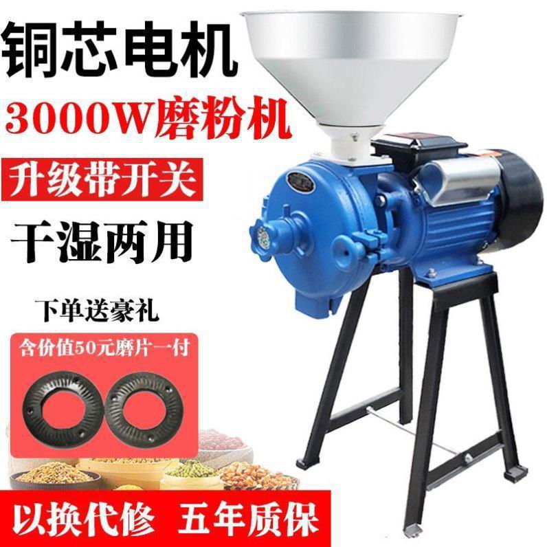 磨面机家用小型150型家用220V商用全自动磨粉机