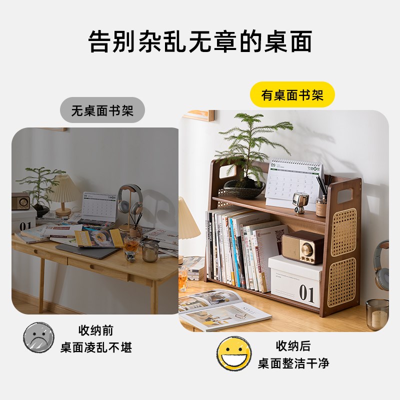 桌面小书架简易多层学生儿童书桌收纳架办公室桌上小型藤编置物架