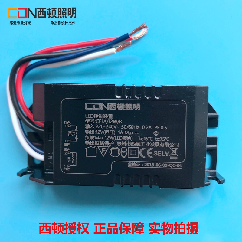 西顿照明12V低压LED灯带驱动变压器CE1A 3A 5A 8A12.5电源开关24V