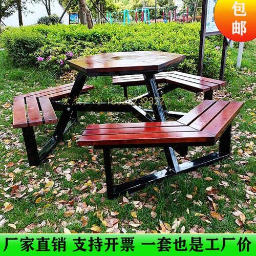 公园户外桌椅塑木组合靠背椅庭院休闲铁艺棋盘桌六边形彩色长凳子