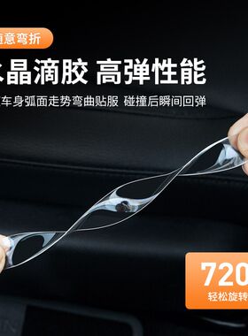 08-23年款大众朗逸PLUS专用门碗膜把手防刮保护贴车门防撞条装饰
