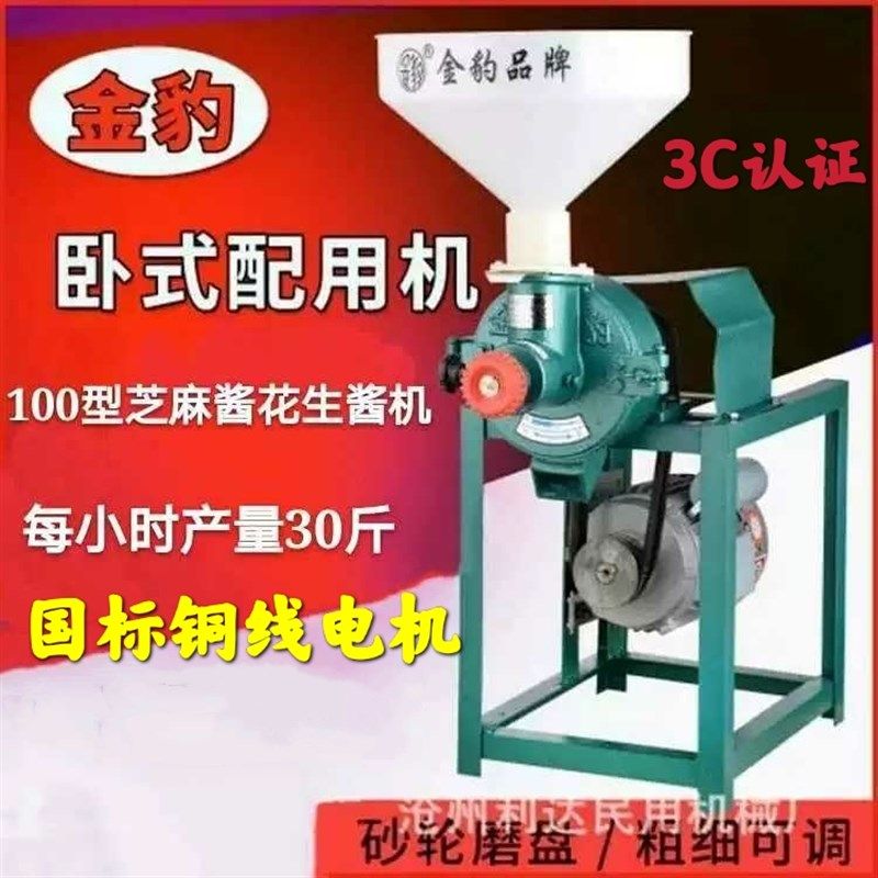 金豹加厚100型160型200型石磨砂轮式芝麻花生酱机商用电动麻汁机.