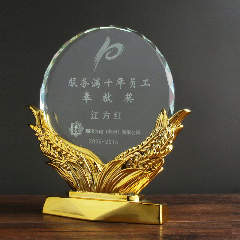 麦穗水晶奖杯定制金属创意水晶奖牌制作比赛留念颁奖免费刻字设计