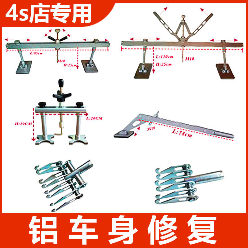 汽车铝车身修复工具钣金焊机扳金拉拔器拉钩夹钳拉架介子机配件,五金/工具,车身维修工具,淘宝优惠券,粉丝福利购,淘宝优惠卷