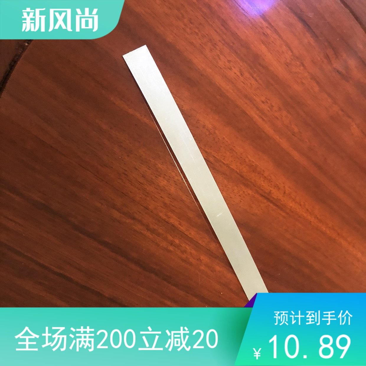 铁片板薄 长方形包邮镀锌板背胶铁片120*10*0.3 包装盒防锈铁片,电子元器件市场,吸铁石/磁铁/强磁/巴克球,淘宝优惠券,粉丝福利购,淘宝优惠卷