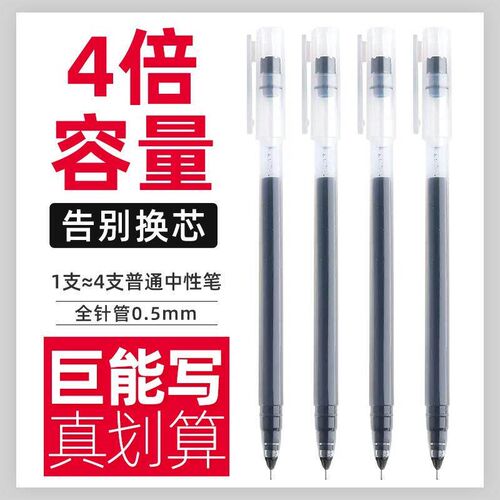 0.5黑色中性笔全针管办公签字笔会议记账红色老师批改蓝色黑水笔