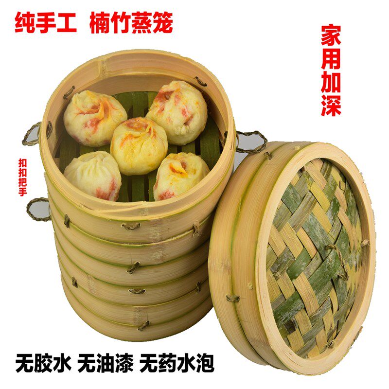 蒸笼竹制家用加深加高开县楠竹无胶水纯手工竹子重庆开洲竹器蒸锅