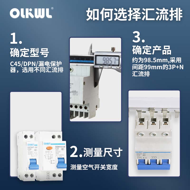2PLE漏保汇流排1P+N漏电保护器3PLE/3P+N/4PLE空开断路器连接铜排图片