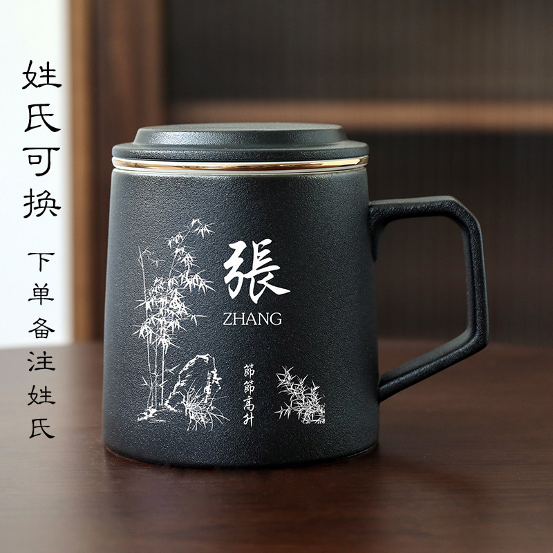 磨砂陶瓷茶杯茶水分离大容量家用办公室户外带盖过滤水杯姓氏定制