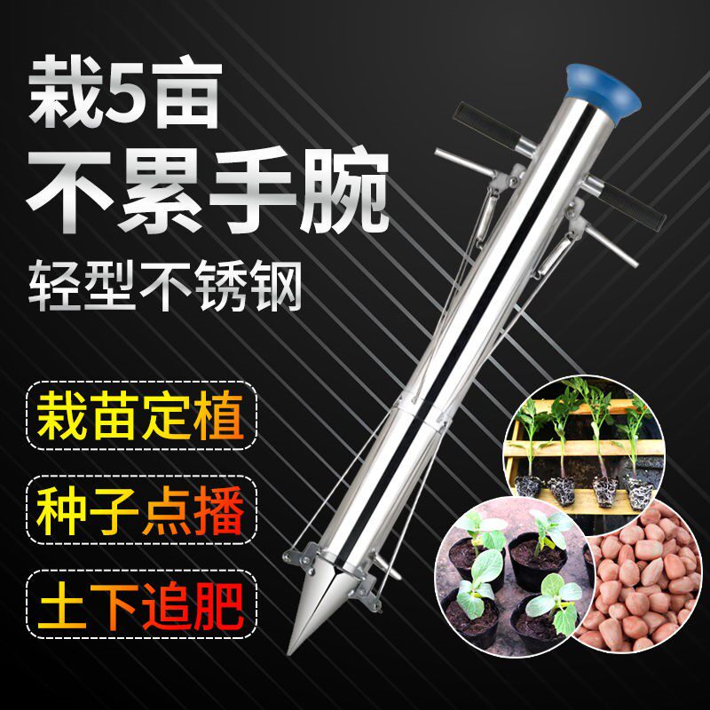 西瓜栽苗器栽苗器农用神器全自动栽菜种苗种菜机种植工具种辣椒苗
