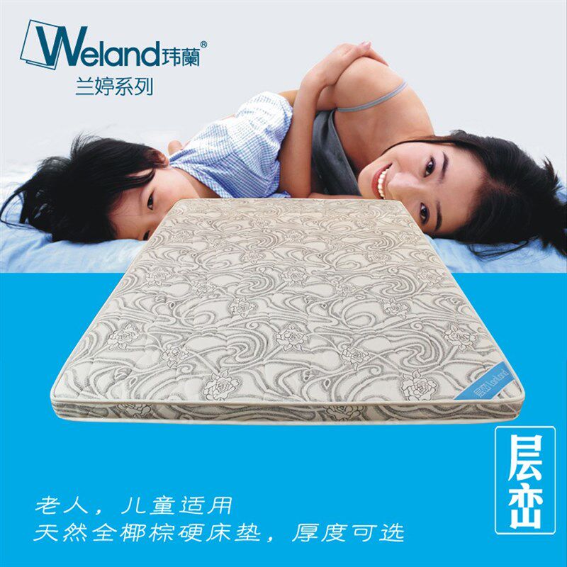 重庆玮兰床垫全棕定制纯天然椰儿童棕垫环保棕榈兰婷椰梦层峦包邮