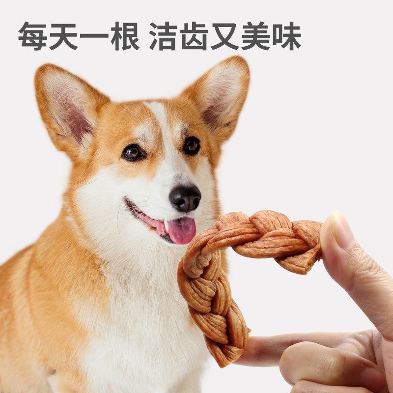 柯基磨牙棒宠物狗狗零食泰迪幼犬洁齿营养耐咬咬胶小中型犬奖励,宠物/宠物食品及用品,狗磨牙棒/洁齿骨/咬胶,淘宝优惠券,粉丝福利购,淘宝优惠卷