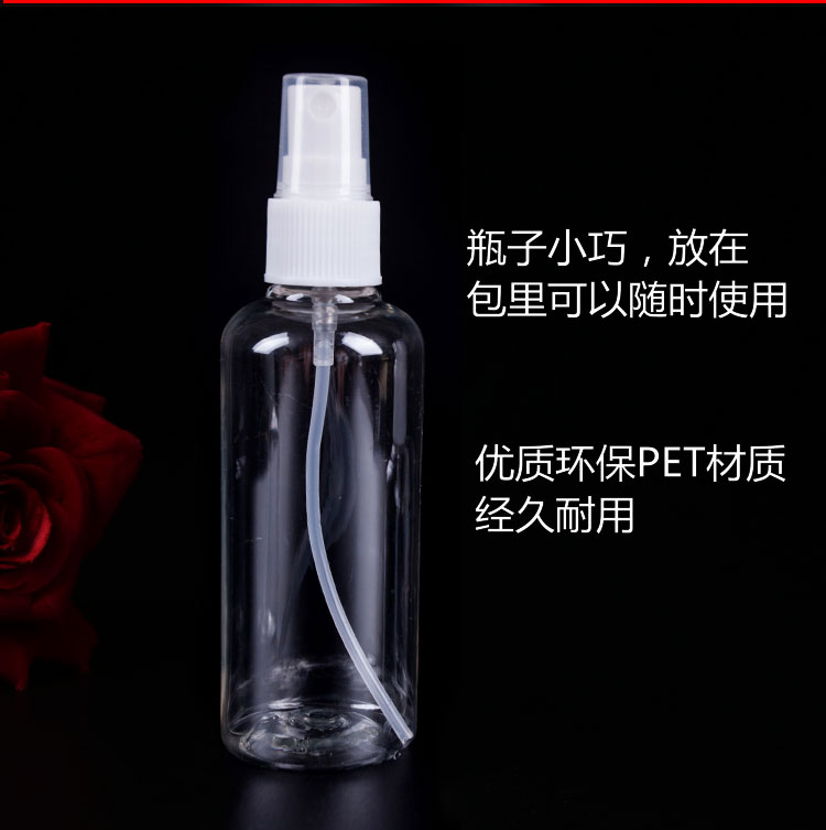 技师按摩油瓶 酒精喷雾瓶乳液按压瓶喷瓶按摩油空瓶化妆补水喷壶