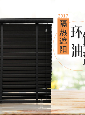 椴木百叶窗黑色实木窗帘百叶客厅遮光厨房百叶电动帘卧室升降遮光