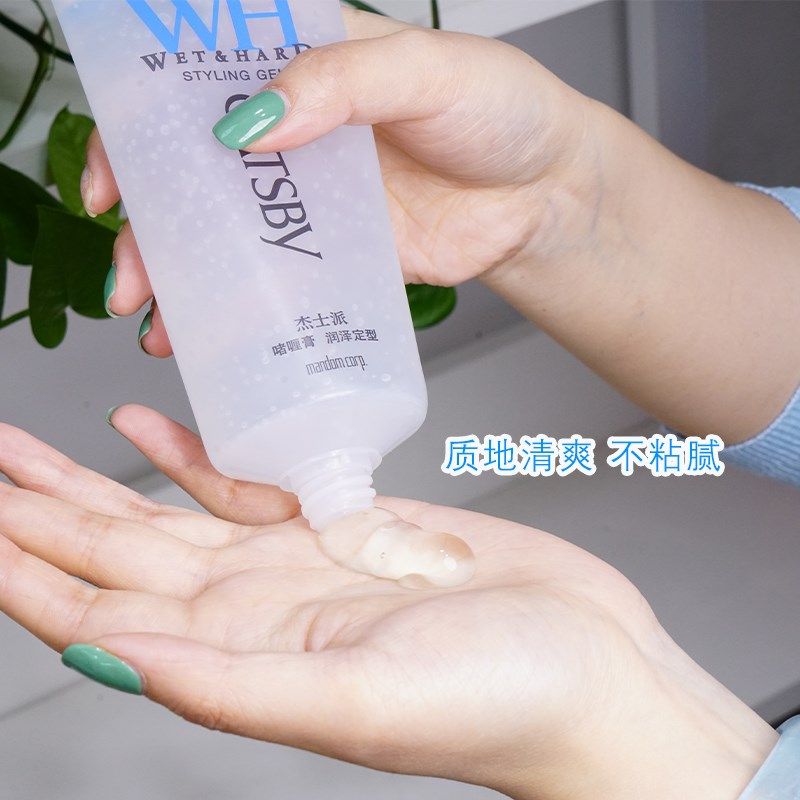 杰士派保湿定型啫喱膏干枯头发防毛躁油头碎发整理耐湿不粘腻发泥